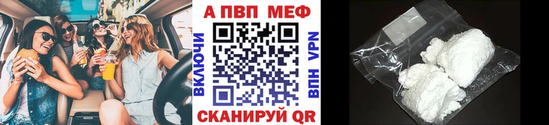 закладки  Сосновка  A-PVP мука 