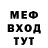Меф VHQ Julian Tavela