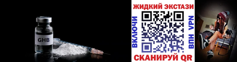 Бутират Butirat  продажа наркотиков  МЕГА сайт  Сосновка 