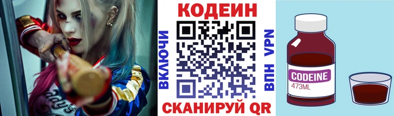 Codein Purple Drank  Сосновка 