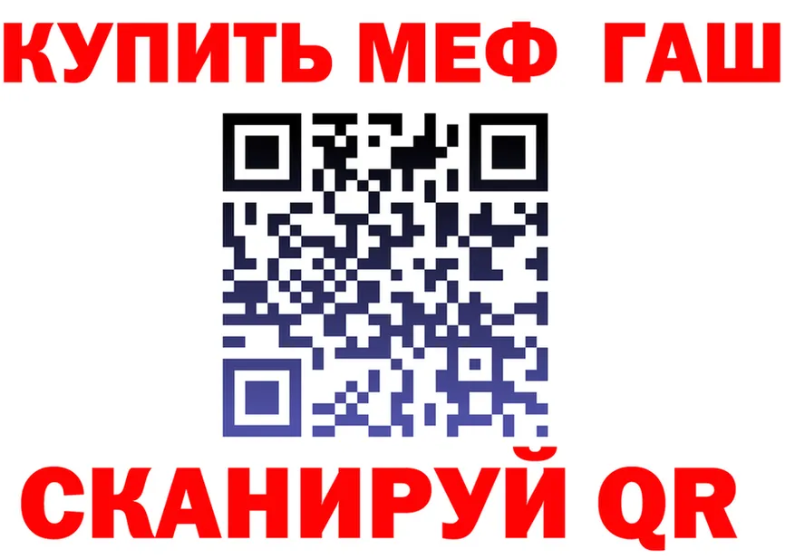 МЕФ VHQ рабочий сайт площадка мега Сосновка