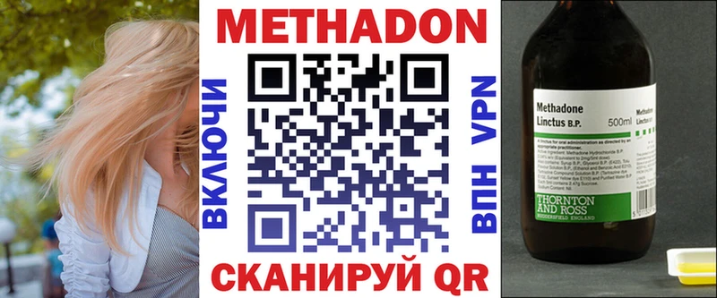 МЕТАДОН белоснежный  гидра рабочий сайт  Сосновка 